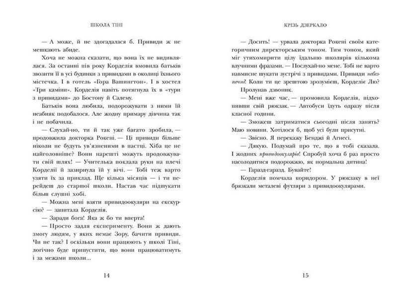 Набір книг Школа Тіні Тверда Обкладинка Автор Дж. А. Вайт 3шт 978617098218601 фото