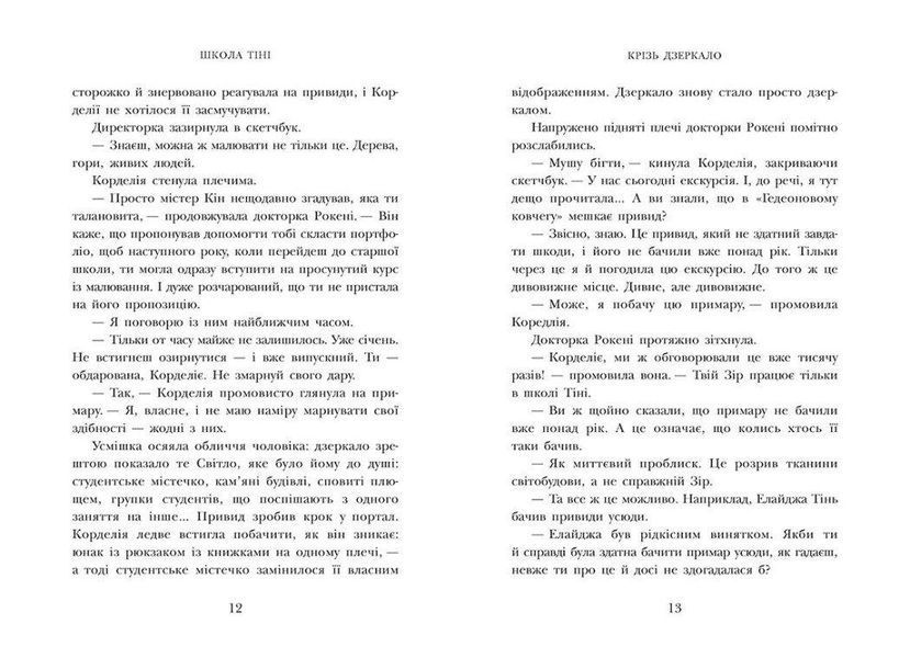 Набір книг Школа Тіні Тверда Обкладинка Автор Дж. А. Вайт 3шт 978617098218601 фото