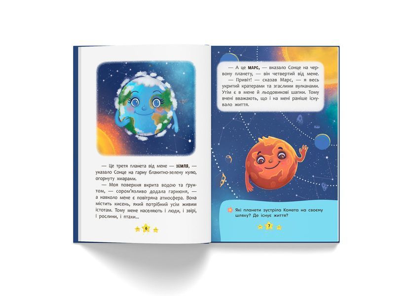 Корисні казки. Хто живе в космосі? (Crystal Book) F00031108 фото