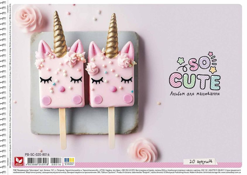Комплект 3 шт. альбомів для малювання cute. Альбом Школярик 20 арк. 120г/м2 PB-SC-020-8002 4820006472023 4820006472023_7 фото