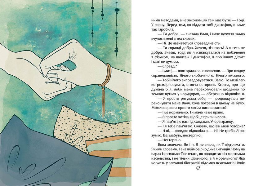 Книга "#Фізик" Талант Тверда Обкладинка Автор Тетяна Рубан 9789669359674 фото