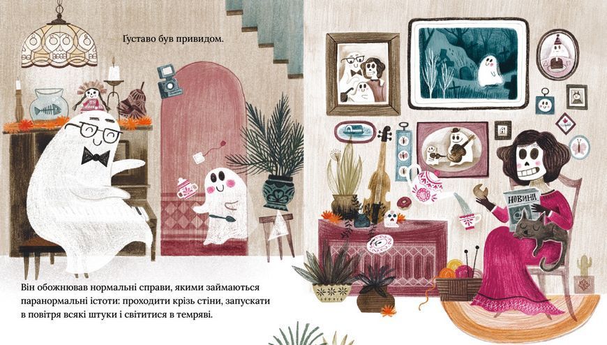 Книга Ґуставо. Сором'язливий привид 9786177781409 9786177781409 фото