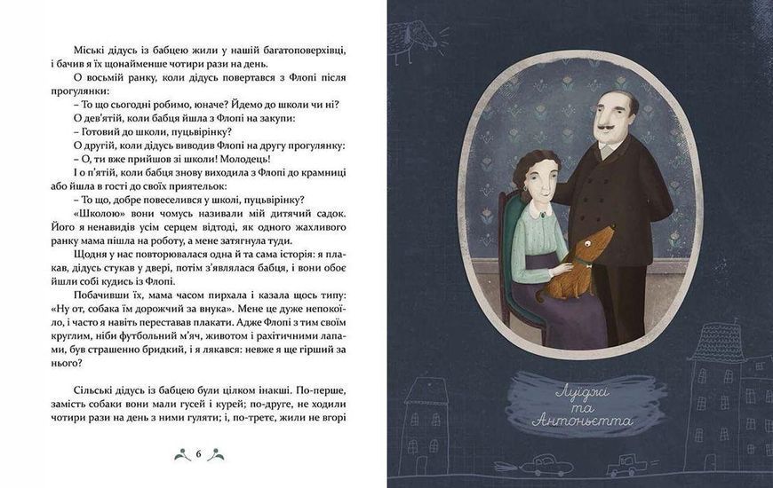 Книга Мій дідусь був черешнею Автор - Анджела Нанетті (ВСЛ) 9786176791126 фото