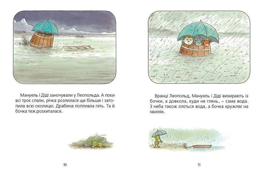 Книга Мануель і Діді. Велика книга маленьких мишачих пригод. Книга 1. Автор - Ервін Мозер 9786176791164 фото