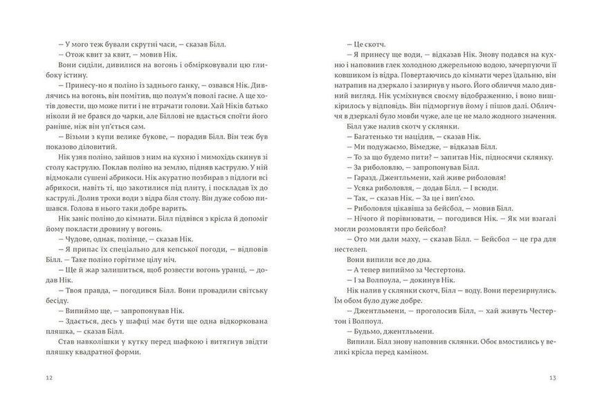 Книга Сніги Кіліманджаро. Автор - Ернест Гемінґвей. (ВСЛ) 9786176797500 фото