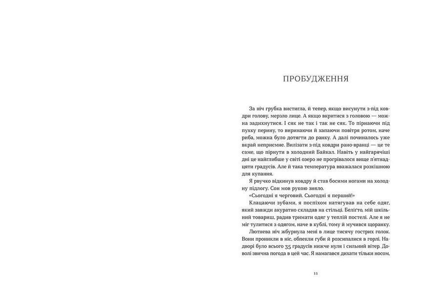 Книга Таємниця старого Лами. Автор - Дорж Бату (ВСЛ) 9786176798880 фото