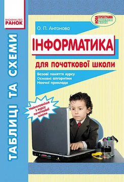 2-4 клас