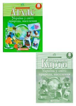 Комплект Атлас. Україна у світі: природа, населення + Контурні карти. Україна у світі 8 клас 978617670990901 фото