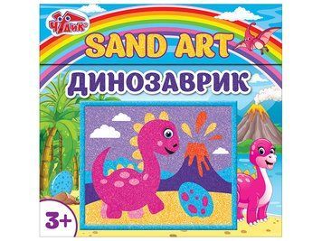 Картинка з піску. Динозаврик ЧУДИК 10100528У 4823076150570 фото