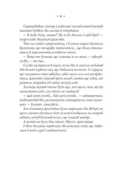 Книга Близнюки Крошмор. Прокляття 9786171707092 9786171707092 фото