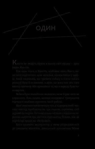 Книга Гамбіт крадіїв (Гамбіт крадіїв #1). Автор - Кейвіон Льюїс 9786171705852 9786171705852 фото
