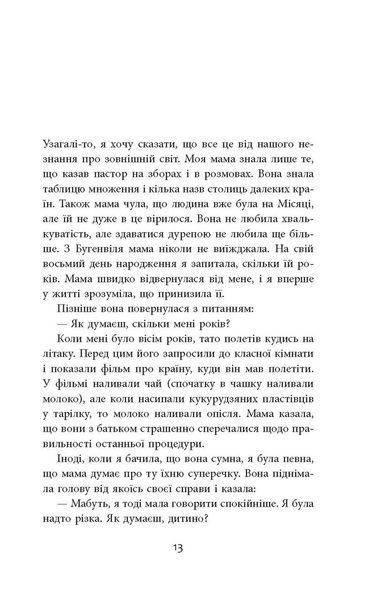 Книга Містер Піп Фабула Автор - Ллойд Джонс 9786170959058 9786170959058 фото