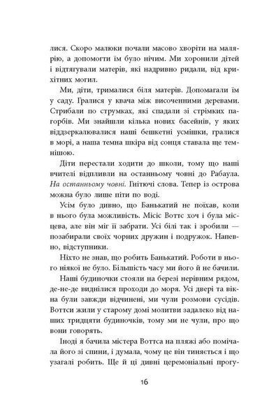 Книга Містер Піп Фабула Автор - Ллойд Джонс 9786170959058 9786170959058 фото
