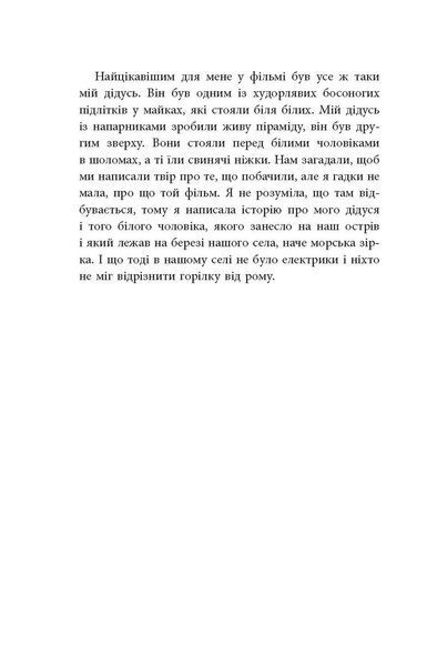 Книга Містер Піп Фабула Автор - Ллойд Джонс 9786170959058 9786170959058 фото