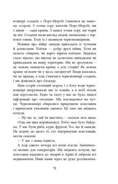 Книга Містер Піп Фабула Автор - Ллойд Джонс 9786170959058 9786170959058 фото