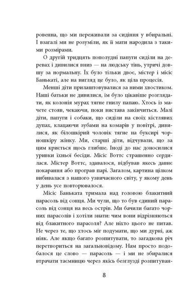 Книга Містер Піп Фабула Автор - Ллойд Джонс 9786170959058 9786170959058 фото