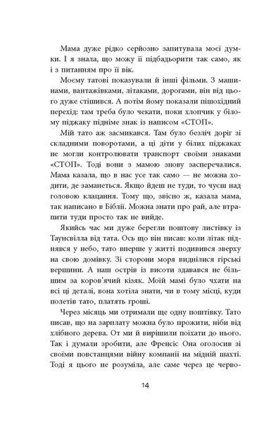 Книга Містер Піп Фабула Автор - Ллойд Джонс 9786170959058 9786170959058 фото