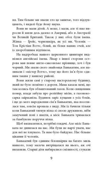 Книга Містер Піп Фабула Автор - Ллойд Джонс 9786170959058 9786170959058 фото