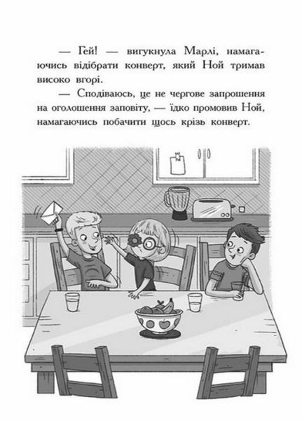 Книга Шукачі скарбів. Таємна кімната. Книга 2. Дорі Гіллестад Батлер. Ч1464002У 9786170975461 9786170975461 фото