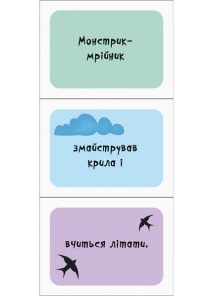 Знайди та збери : Монстрики 296085 фото