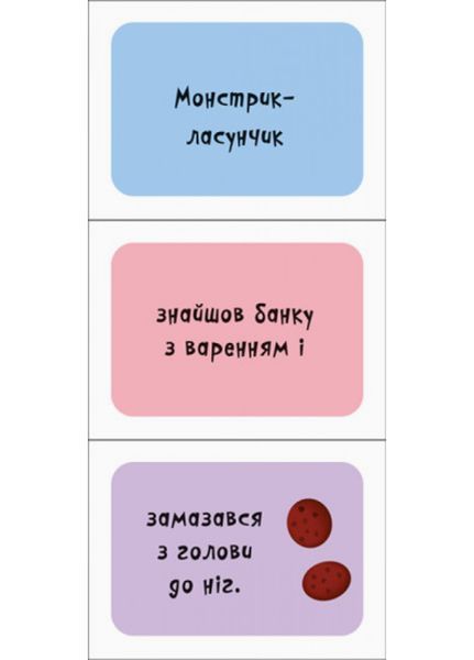 Знайди та збери : Монстрики 296085 фото