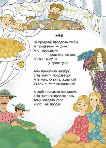 Книга Поезія : Як правильно ревіти. Автор Олеся Мамчич. Тверда обкладинка R1083001У 9786170962874 9786170962874 фото