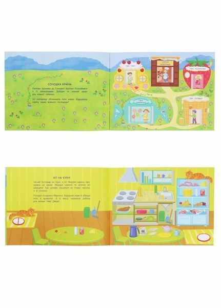 Книжка-іграшка. Де мої дверцята? ДИ13301У 9786170945426 352338 фото