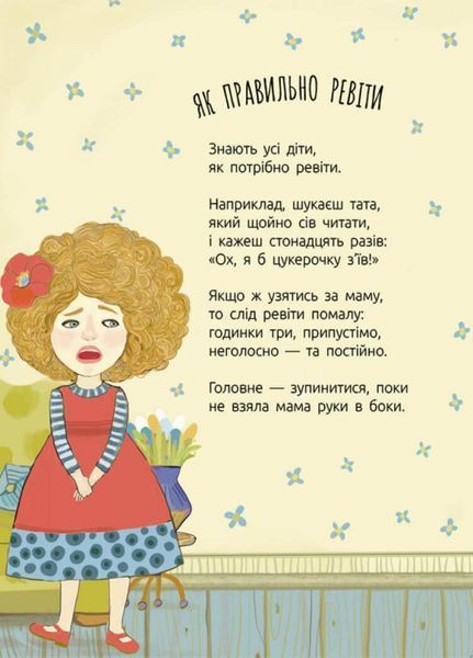 Книга Поезія : Як правильно ревіти. Автор Олеся Мамчич. Тверда обкладинка R1083001У 9786170962874 9786170962874 фото
