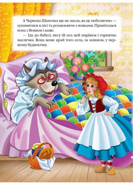 Шарль Перро. Казки. Улюблені автори 9786177084838 фото