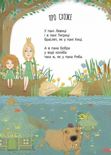 Книга Поезія : Як правильно ревіти. Автор Олеся Мамчич. Тверда обкладинка R1083001У 9786170962874 9786170962874 фото