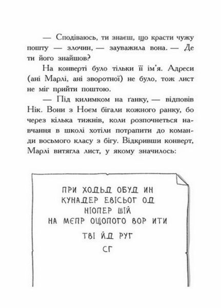 Книга Шукачі скарбів. Таємна кімната. Книга 2. Дорі Гіллестад Батлер. Ч1464002У 9786170975461 9786170975461 фото