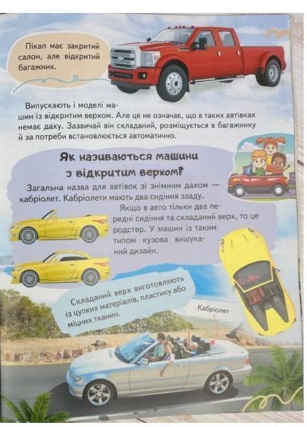 Цікава енциклопедія у подарунок розумійкам. Набір з 3 книг 9789664668160N фото