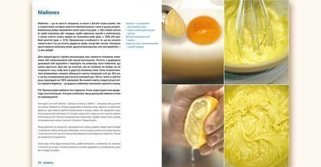 Книга Готуємо з Джеймі Видавництво Старого Лева 9786176792581 фото
