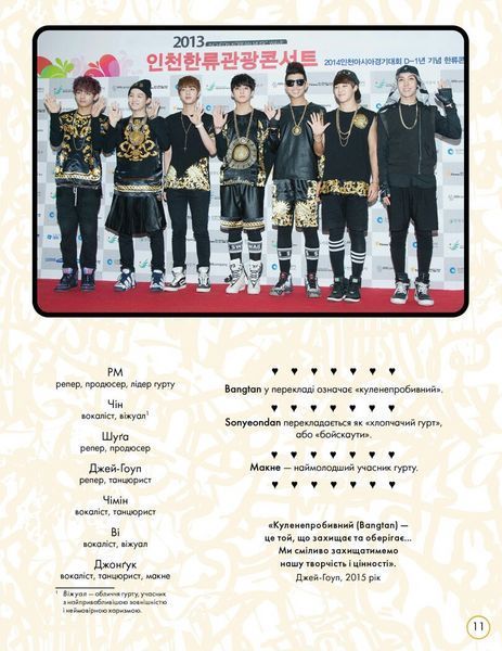 Книга BTS: КОРОЛІ K-POP (у) 9786177853502 Z103012У 9786177853502 фото