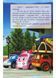 Robocar Poli : Улюблені історії. Запрошення для Спукі (у) 9786170946126 фото 3