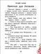 Книга "Чарівні історії: Про козаків" Тверда Обкладинка! Автор Юліта Ран 9786170968166 фото 5