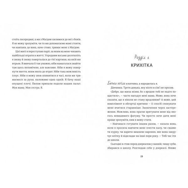 Книга Балерина в Аушвіці. Автор - Едіт Еґер. Книголав 9786178439859 9786178439859 фото