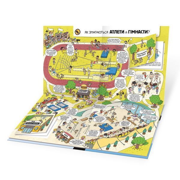 Книга Як влаштовано. Спорт? 9786178439071 9786178439071 фото