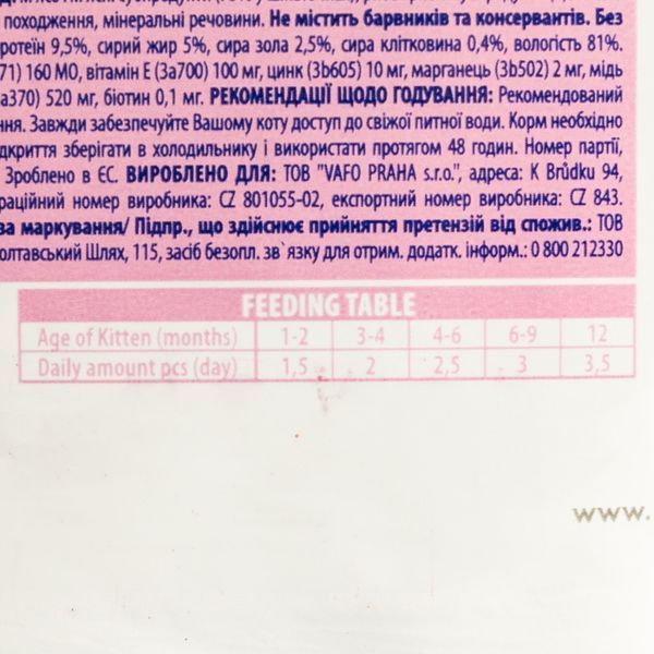 Корм вологий Brit Premium White fish for Kitten для кошенят біла риба 100 г 111835 фото