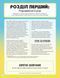 Книга BTS: КОРОЛІ K-POP (у) 9786177853502 Z103012У 9786177853502 фото 3
