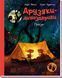 Книга Гроза. Друзяки-динозаврики А1628020У 9786170991782 9786170991782 фото 1