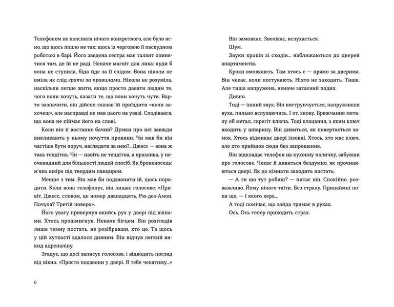 Книга Паризькі апартаменти Автор - Люсі Фолі 9789664482650 фото