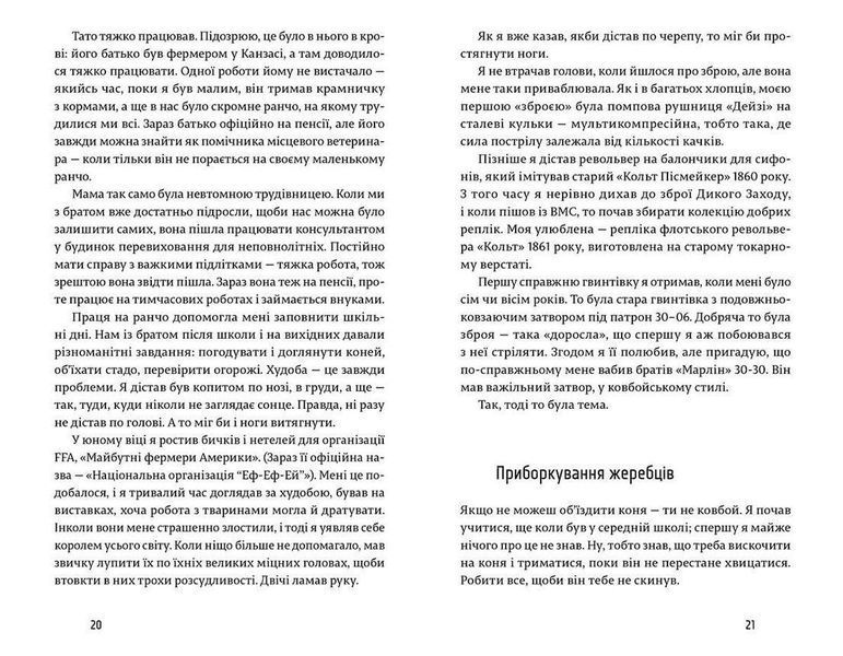 Книга Американський снайпер Автор - Кріс Кайл. (ВСЛ) 9786176792567 фото