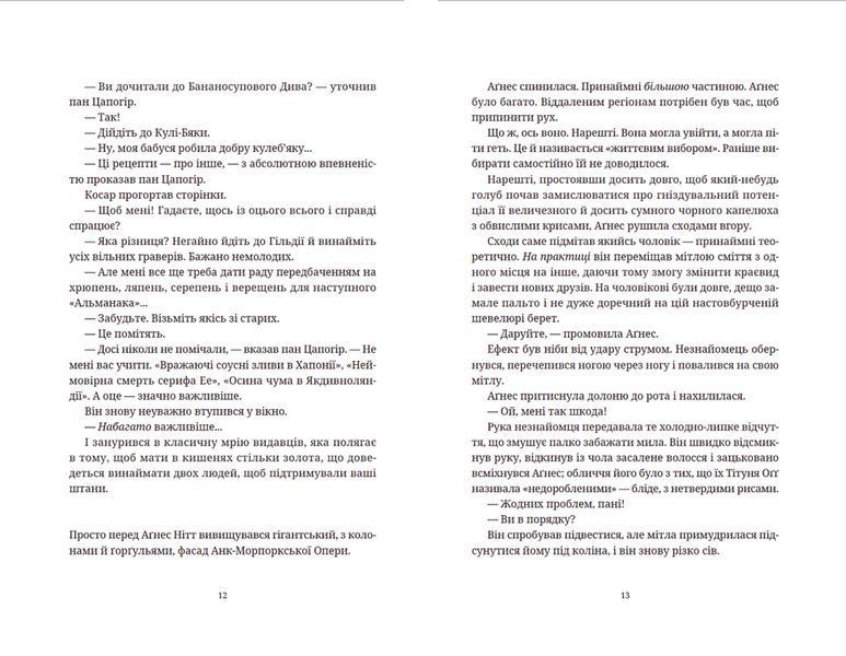Книга Маскарад. Автор - Террі Пратчетт (ВСЛ) 9786176799115 9786176799115 фото
