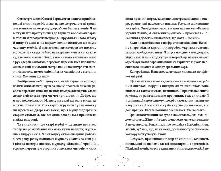 Книга Наші приховані дари. Книга 1. Автор - Керолайн О'Доног'ю (ВСЛ) 9789666799824 фото