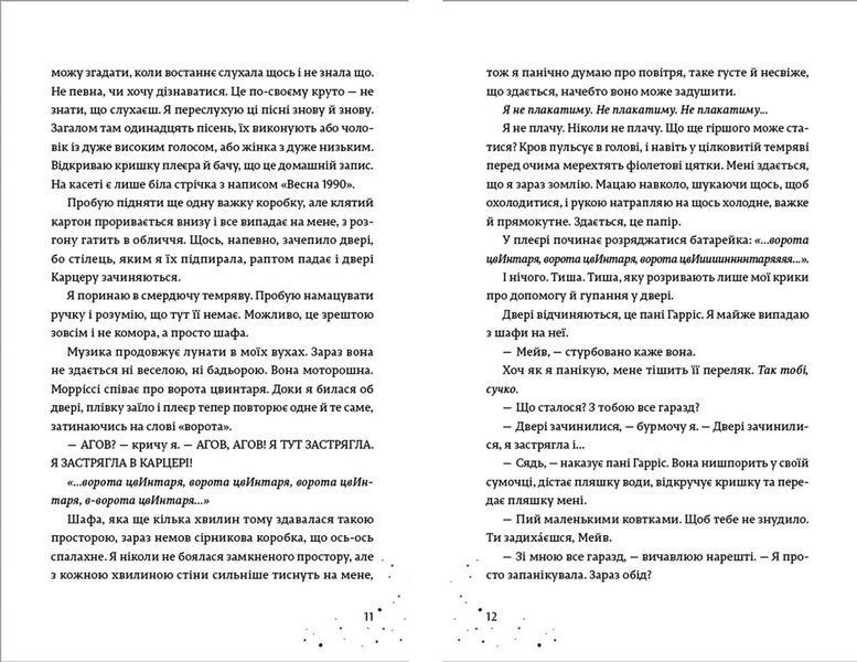 Книга Наші приховані дари. Книга 1. Автор - Керолайн О'Доног'ю (ВСЛ) 9789666799824 фото
