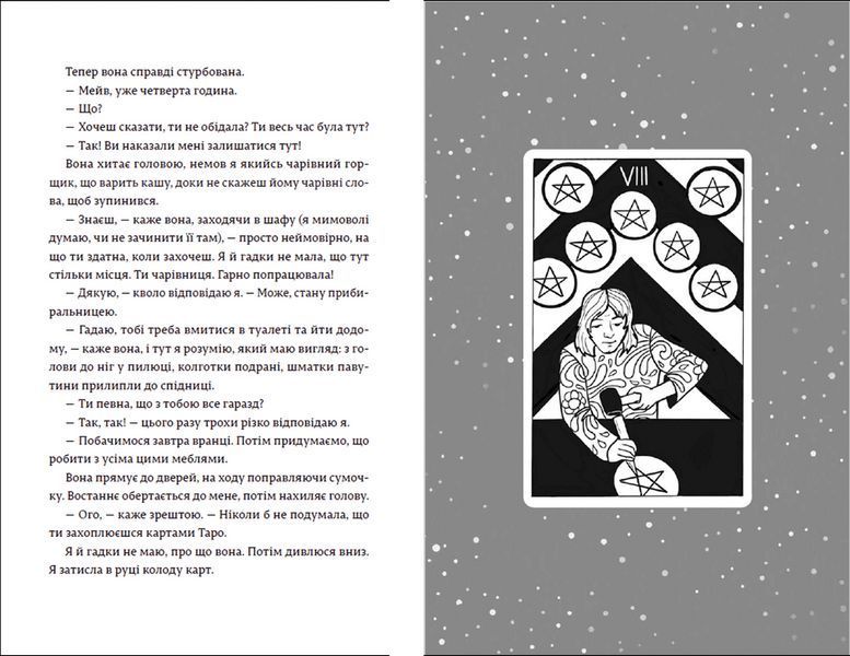 Книга Наші приховані дари. Книга 1. Автор - Керолайн О'Доног'ю (ВСЛ) 9789666799824 фото