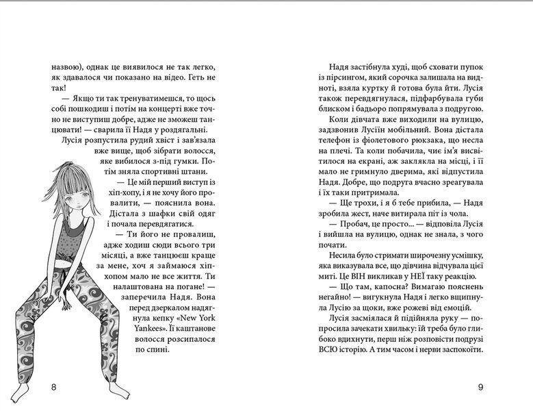 Книга Клуб червоних кедів. Світ &mdash; наш! Книга 6 Автор - Ана Пунсет (ВСЛ) 9789666799787 фото