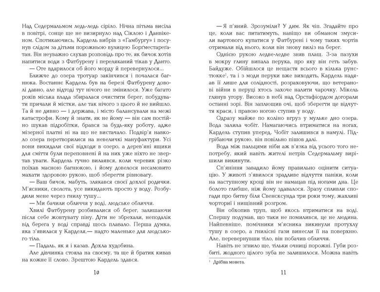 Бестселер "1793" Тверда обкладинка! Автор Ніклас Натт-о-Даґ 9786170959416 фото