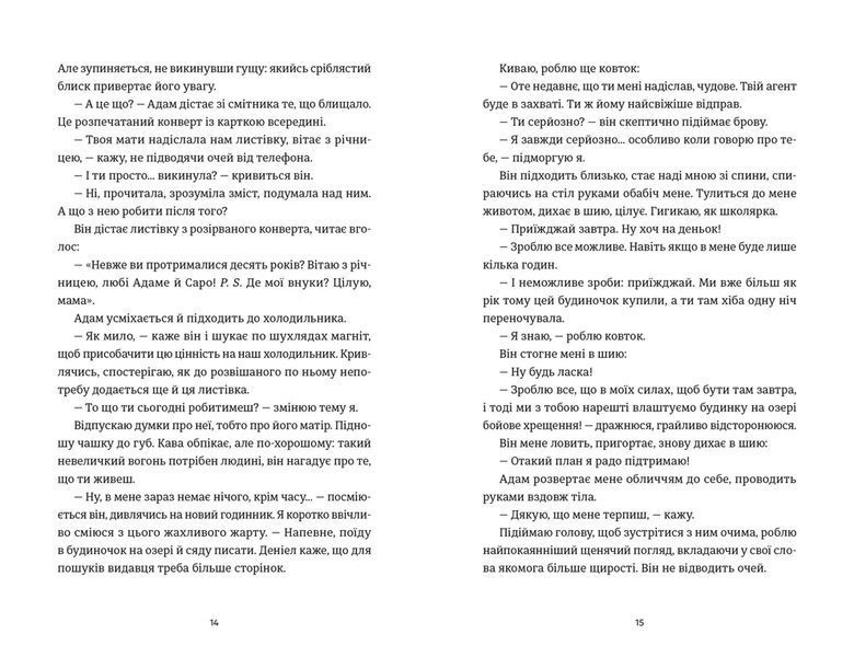 Книга Ідеальний шлюб. Автор - Женева Роуз ВСЛ 9789664485835 9789664485835 фото